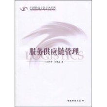 服務(wù)供應(yīng)鏈管理的深度思考 從管理到賦能的范式轉(zhuǎn)變