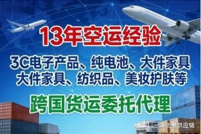 深圳市一諾北辰供應鏈歐洲專線物流服務全解析與選擇指南